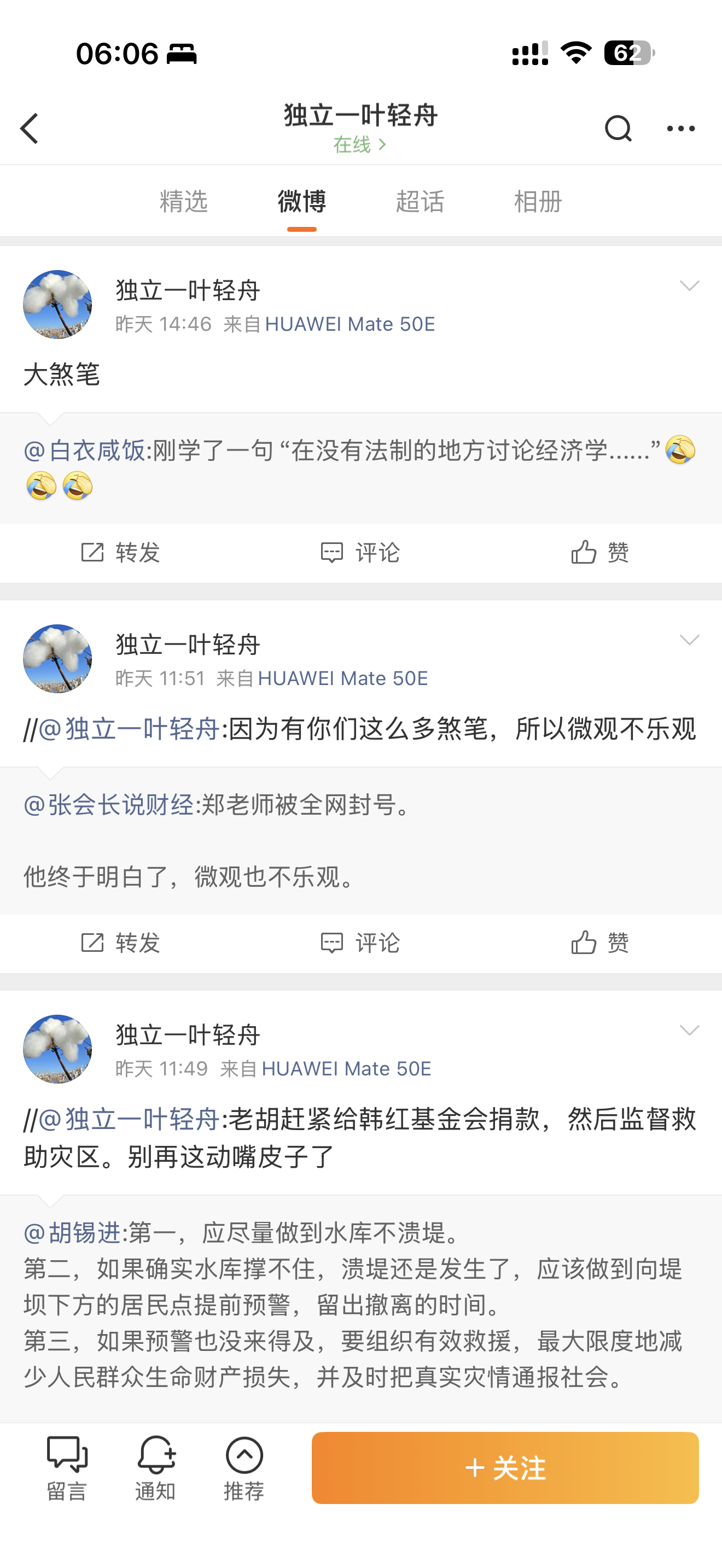 评/论区出现这么个玩意儿 已经无力跟它掰头名誉权 祝他精神胜利吧还没投诉就被限制