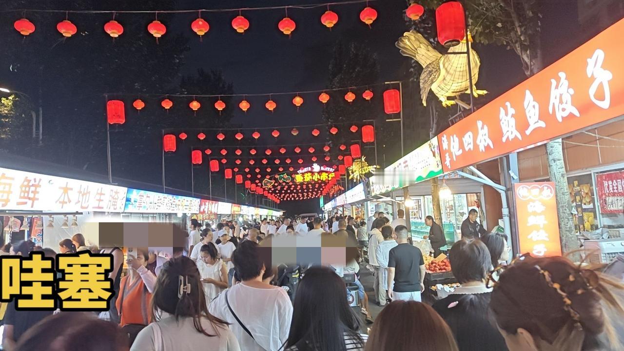 我昨天晚上11点来到这条街上，人山人海的。我先后问了几十个游客，你们是从什么地方