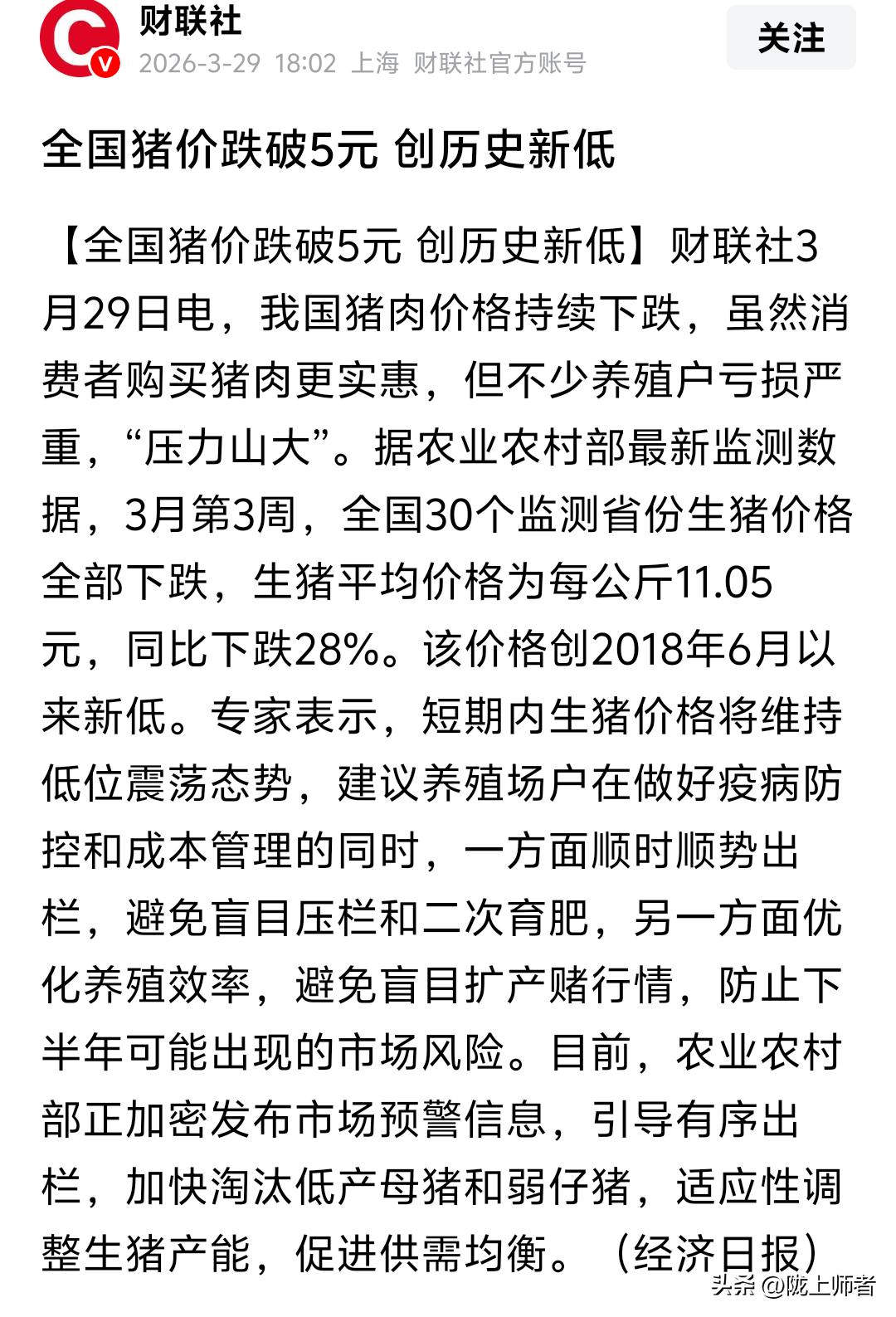 猪肉市场价格跌破5元，牛肉情何以堪？

单论肉的品质和价格驴肉应该排第一名，驴肉