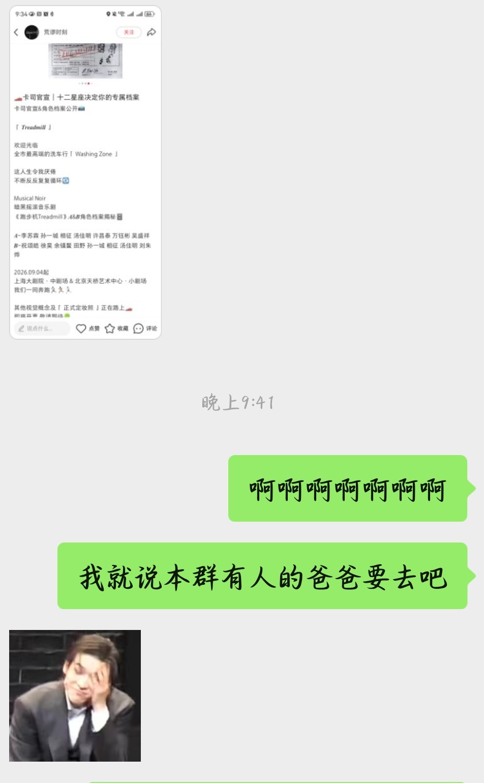 这个跑步机怎么从我孝变成孝了 
