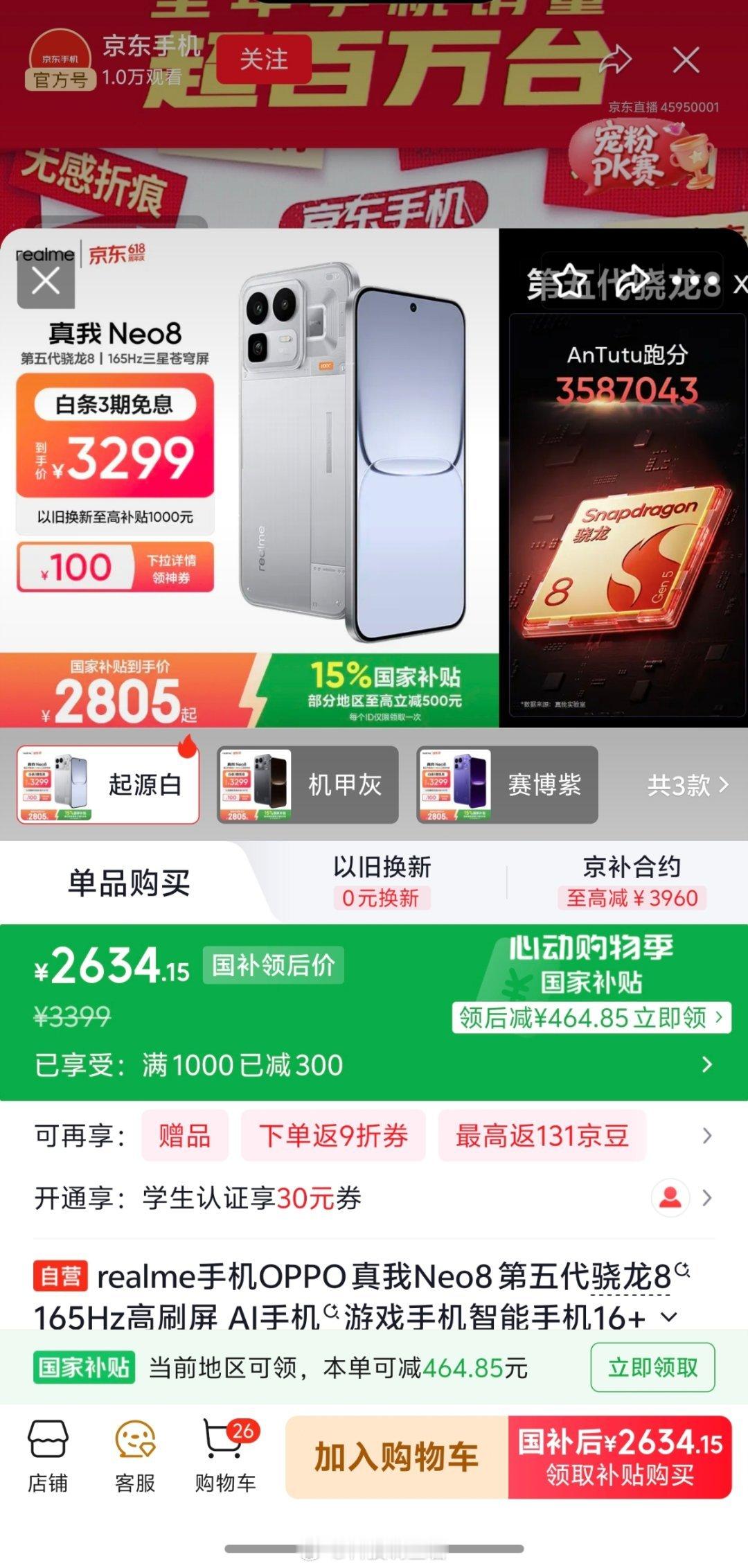 京东六大品牌手机集体降价 朋友们注意了，就在一会儿1点30分起，京东六大品牌手机