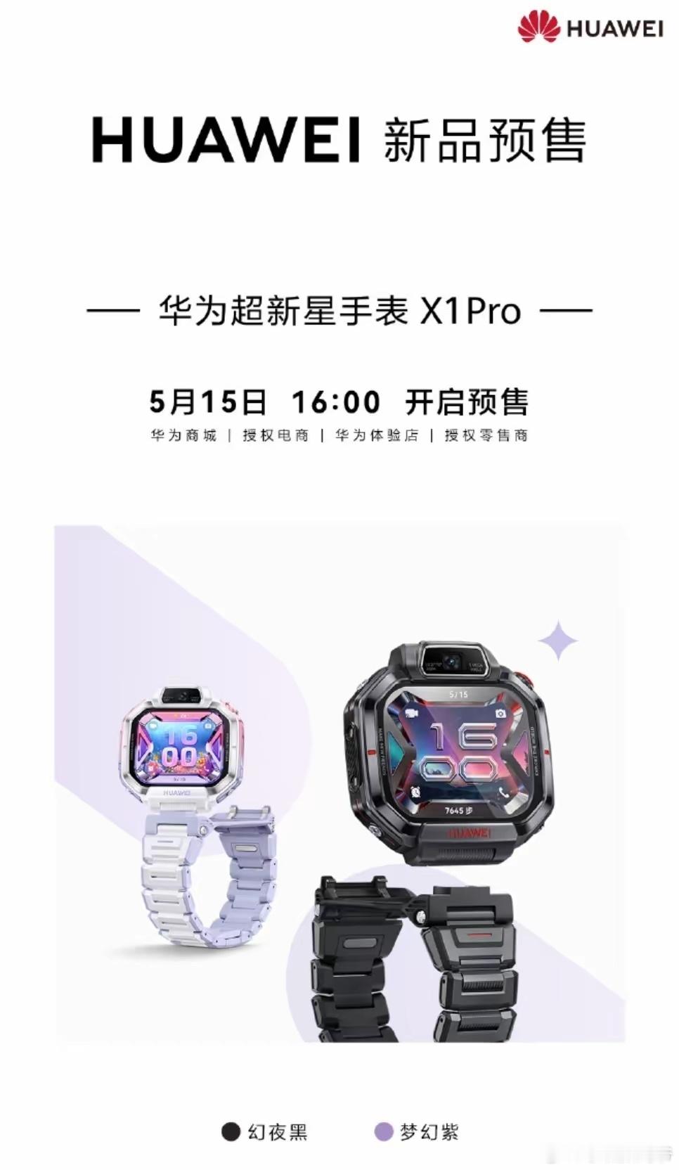 华为这款手表咋样咱们不谈，光是小天才只能加小天才好友这个局就不好破！ 谁能破了小
