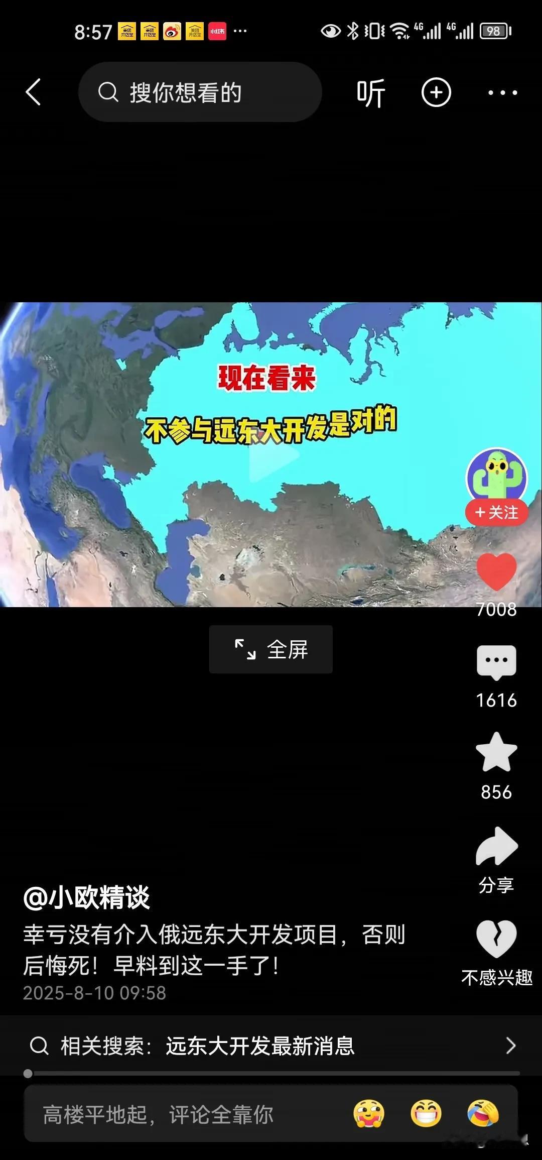 俄罗斯对经济的建设和印度一样的，所以对于这种国家只可以获得他们的市场和能源，不要