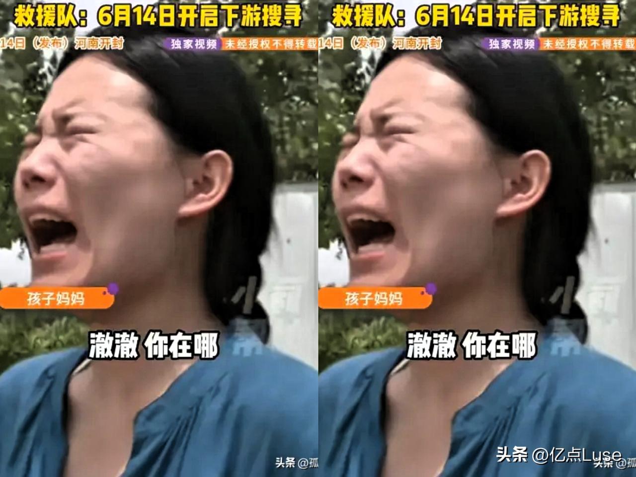 痛心！开封3岁男童走失，最终等来的却是噩耗。搜救队员称孩子已找到，掉进水里被冲到