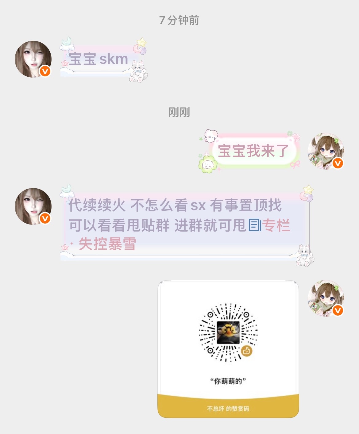 嘿嘿嘿 今天好运🍀  专栏 · 咪耳朵很幸福