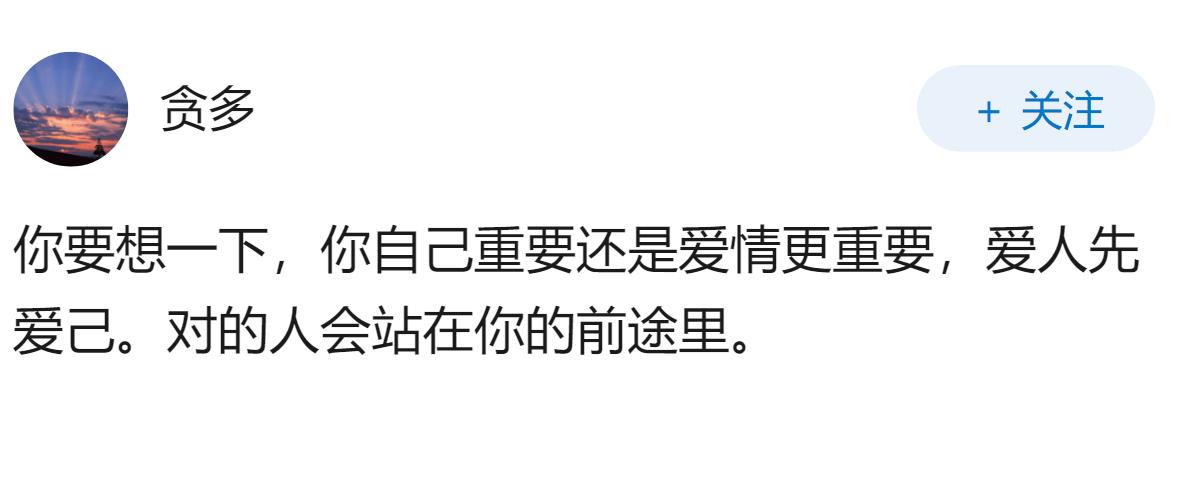 马上高三的女生，在前途和爱情之间该怎么选择？