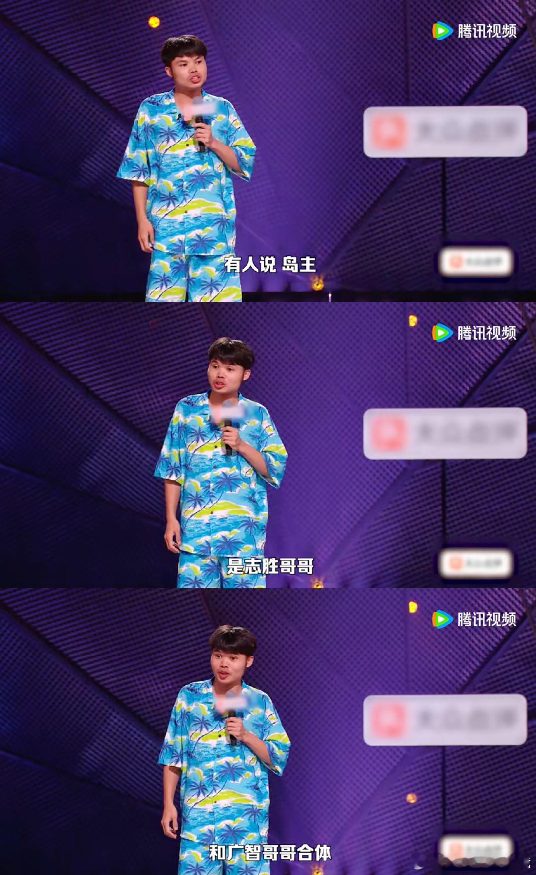 广岛志恋的岛来了 脱人胆子也太大了！段子直接点名徐志胜何广智，直言广岛志恋的岛是