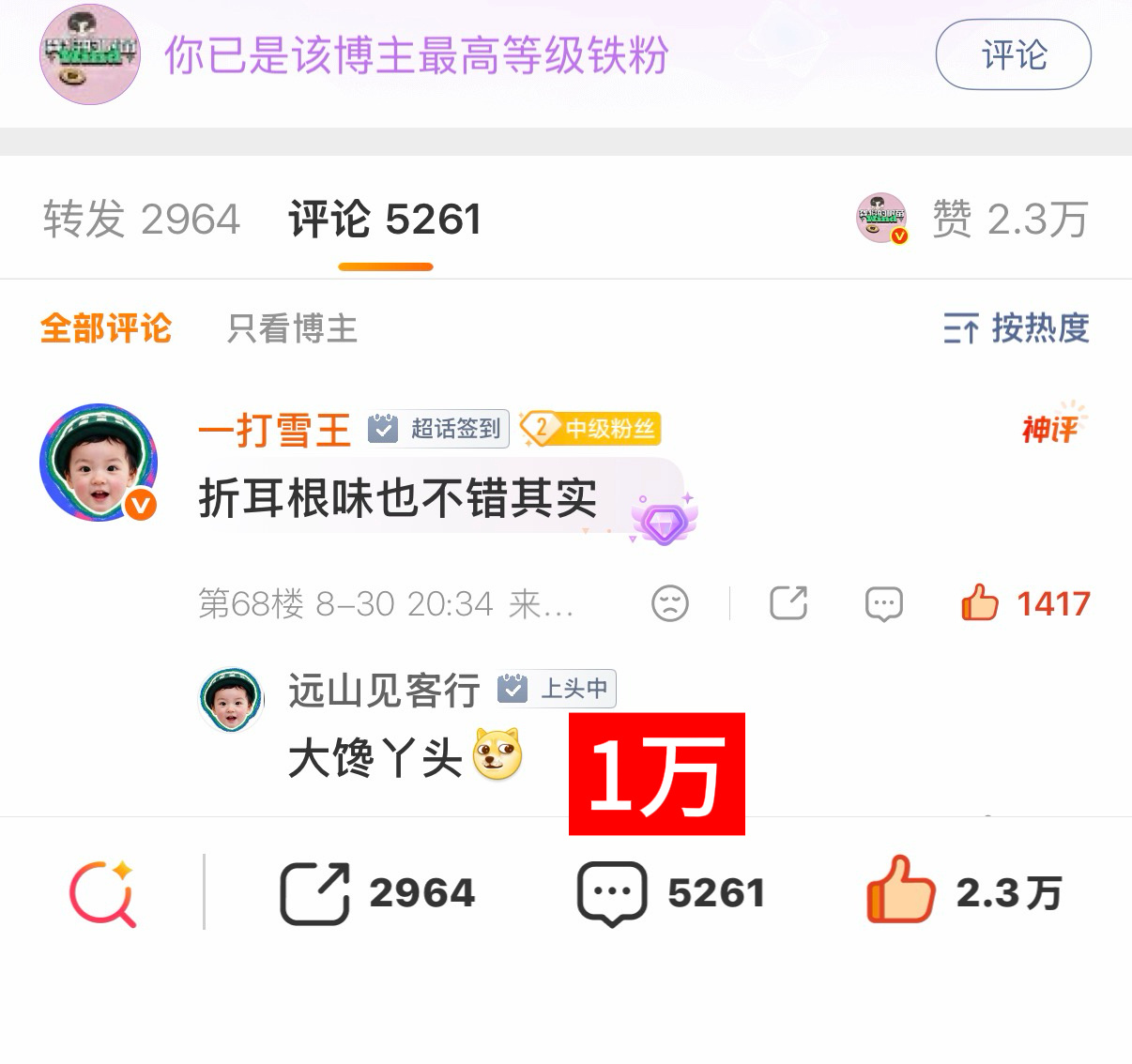 龚俊发在超话的帖子，全部🍎一万多多转赞评‼️龚俊1️⃣龚俊2️⃣龚俊3️⃣龚俊