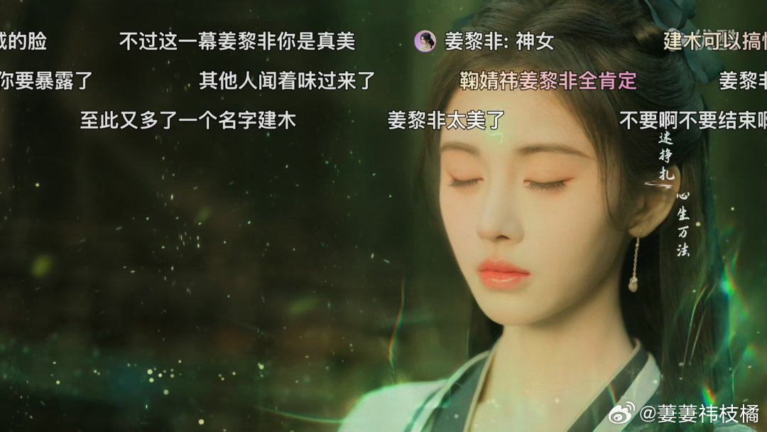 姜黎非你好美