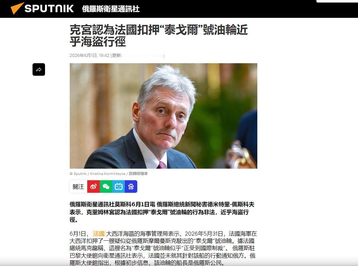 西方开了一个最恶劣的先例，公海从此不再自由。

当地时间5月31日，法国海军在没