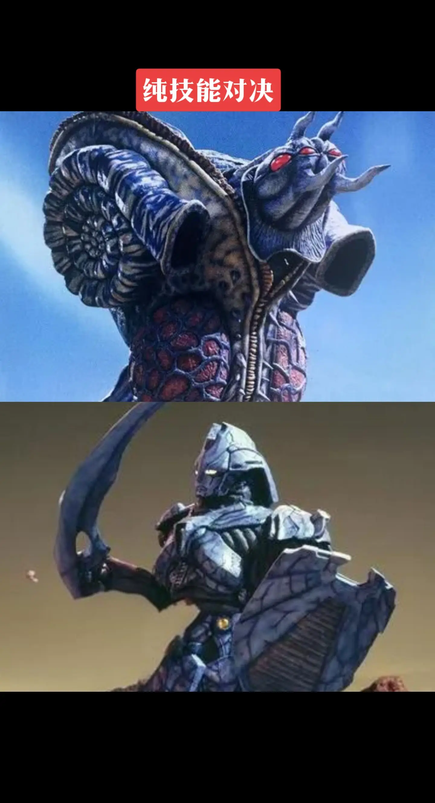 奥特曼梅嘎福拉什