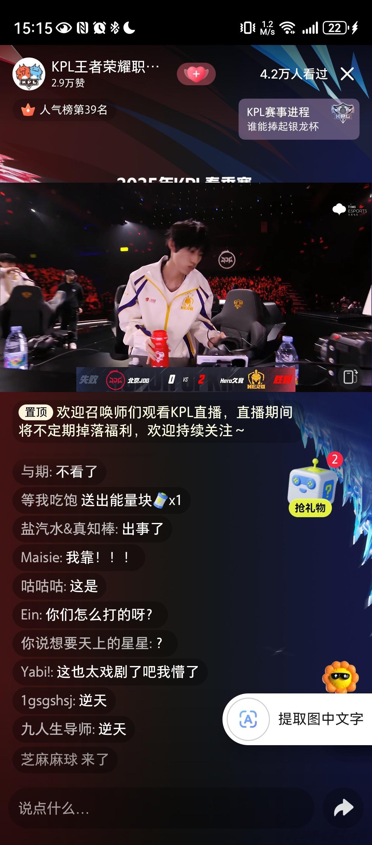 JDG对战HERO  HERO已取得领先，JDG的反攻火力开始觉醒！局势依然充满