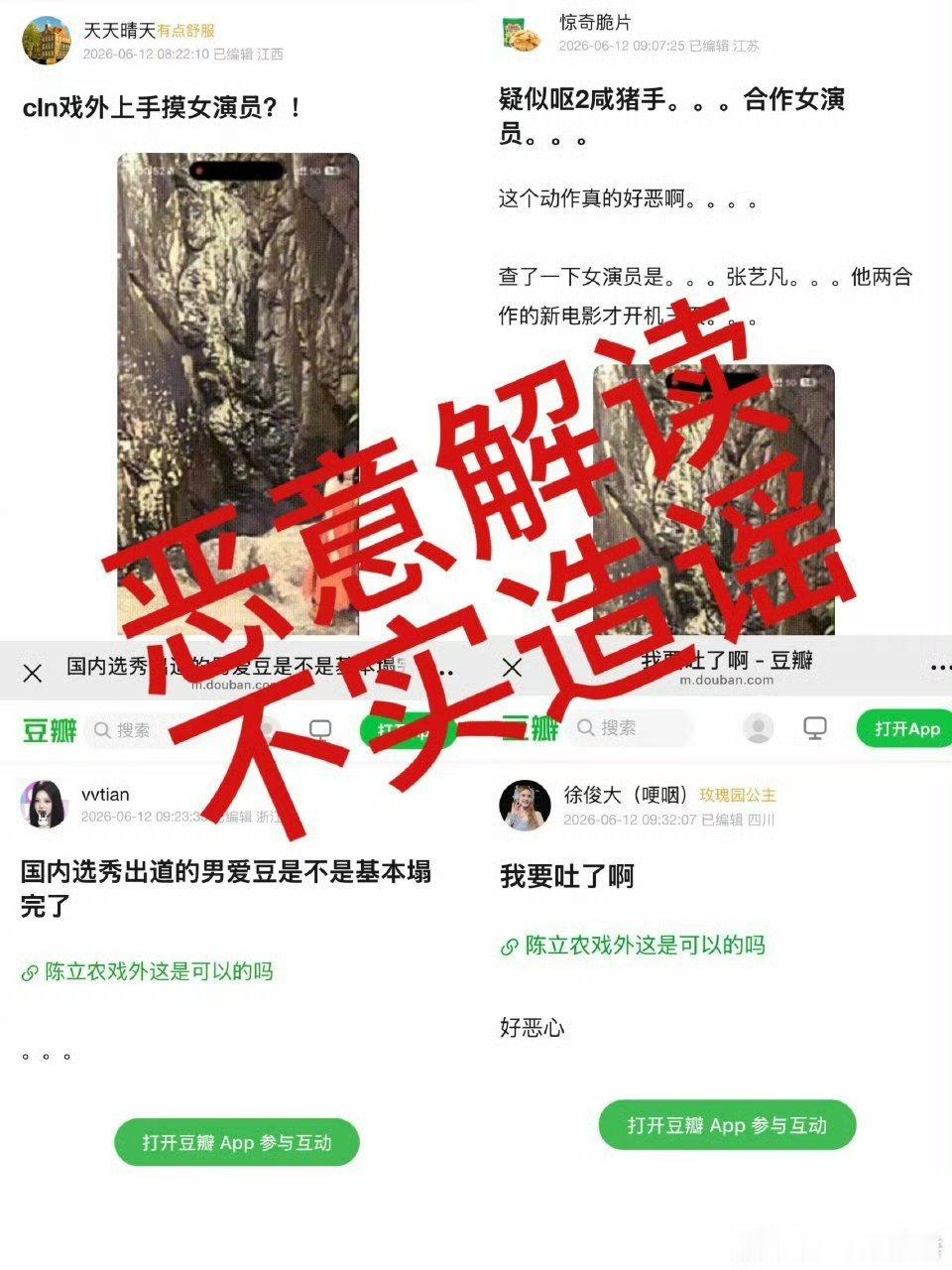 陈立农这是干什么不信谣不传谣！网络非法外之地！ 
