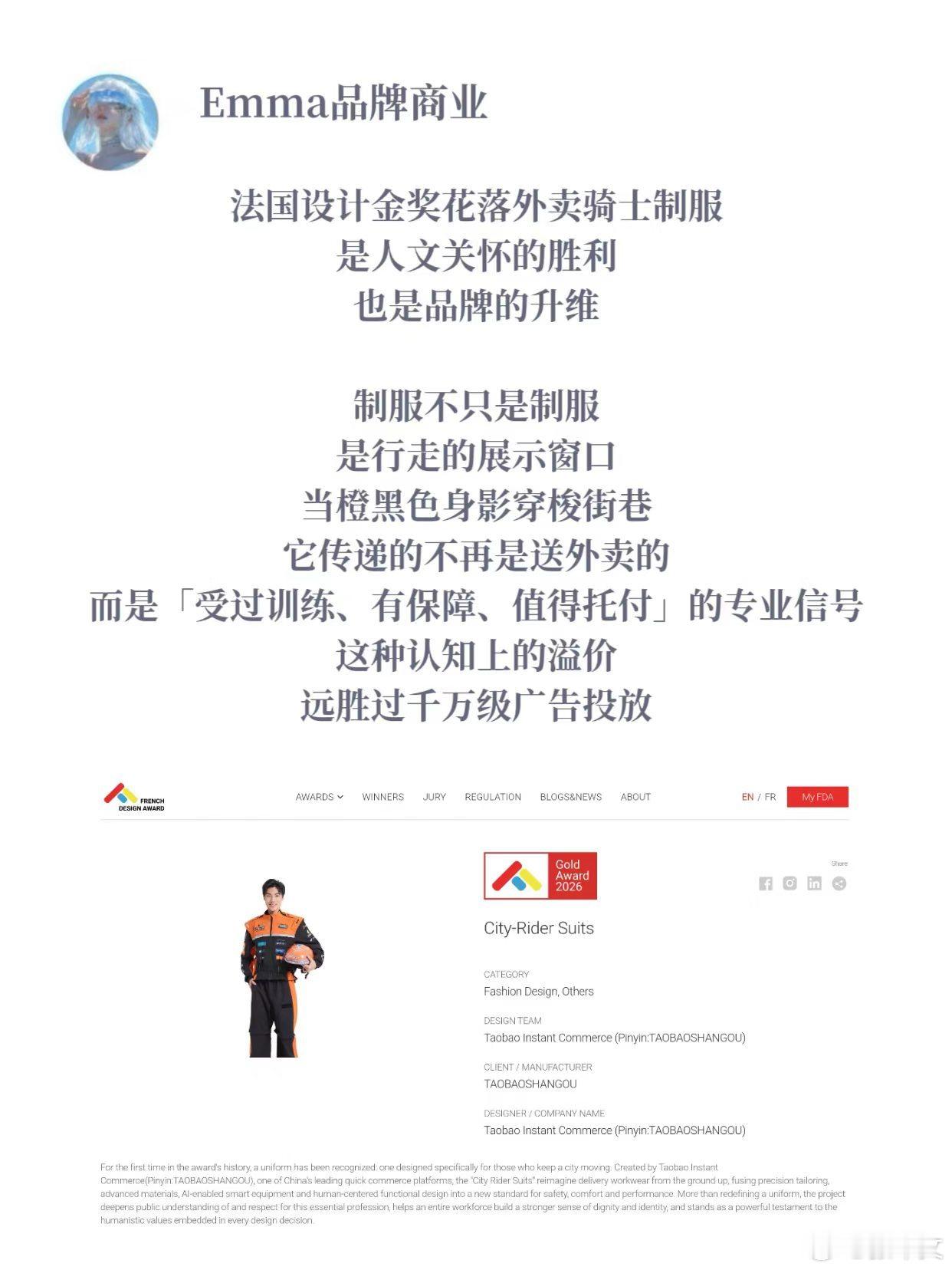 业余设计团队斩获法国设计金奖这个获奖消息，最打动我的一点，是打破了一种偏见：创意