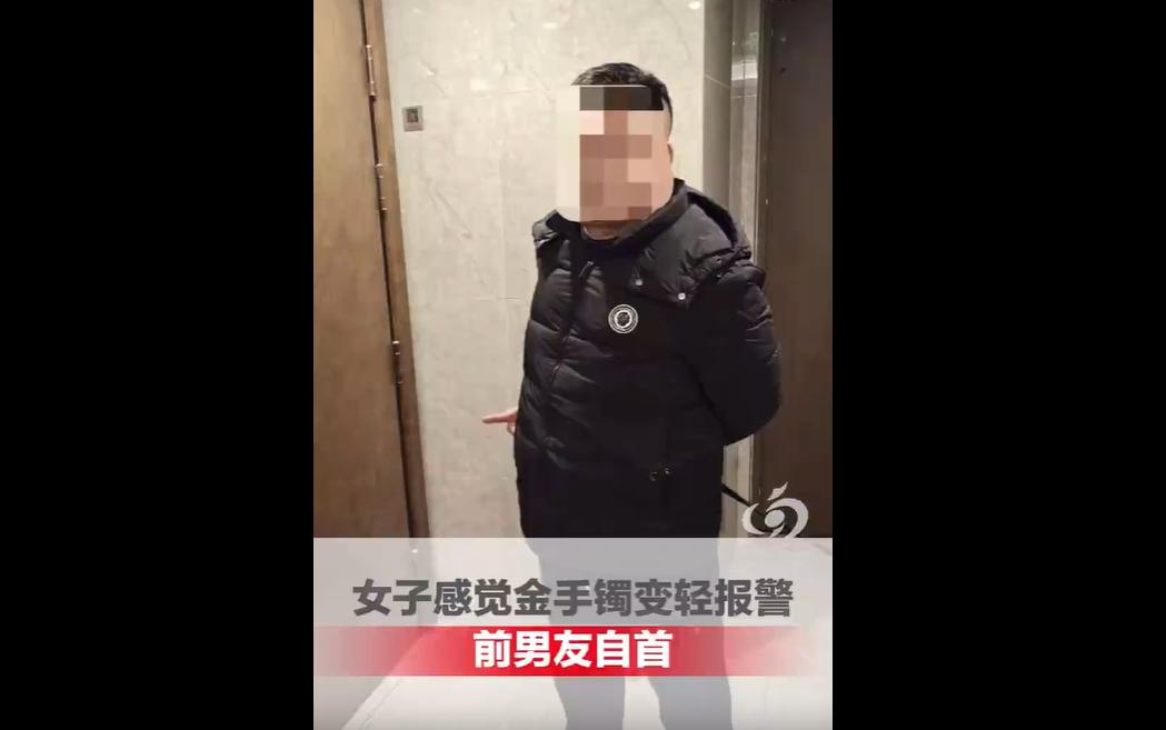 近日，浙江绍兴一女子发现 36 克金手镯被调包成 “金包银” 后报警，其前男友王