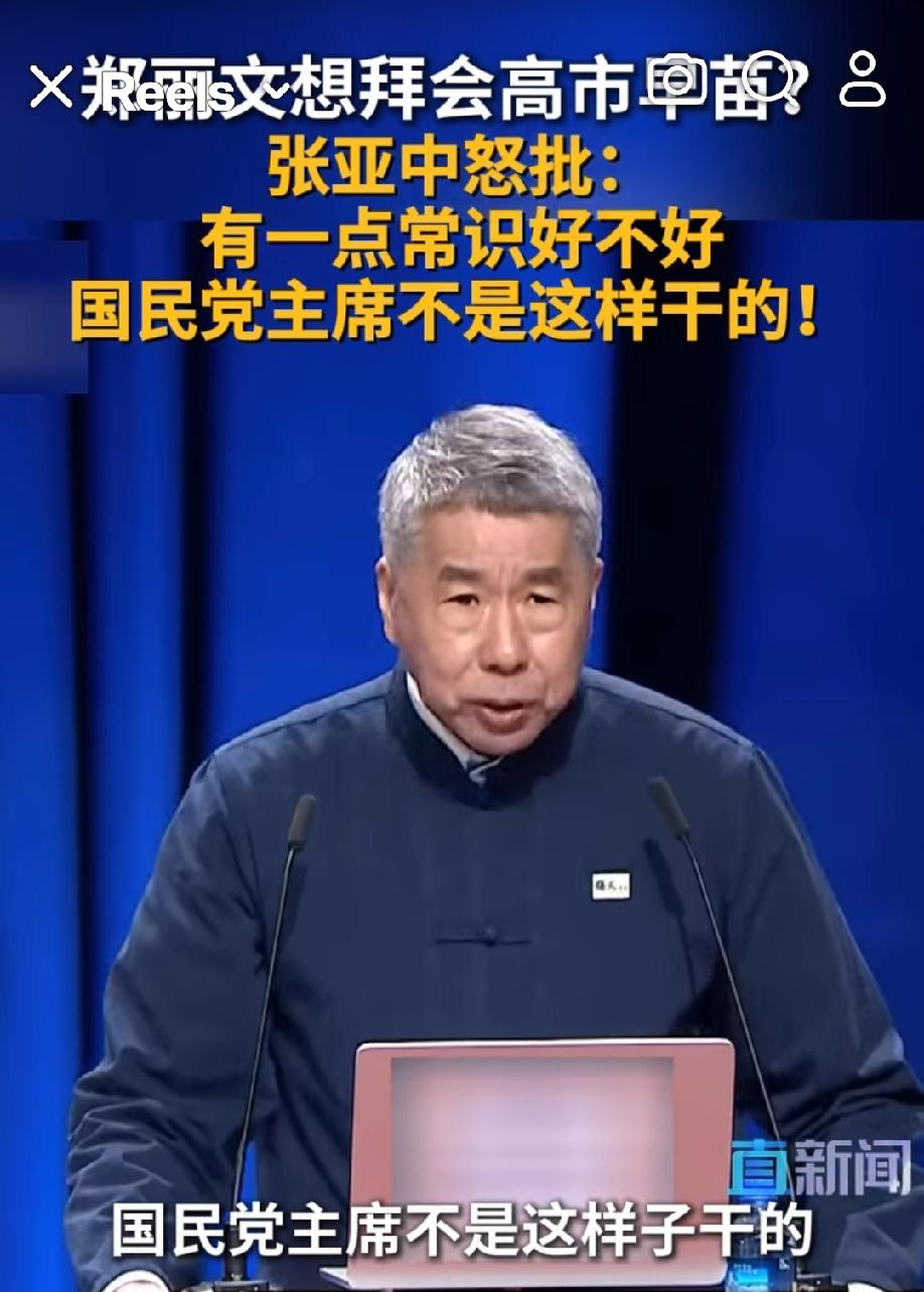 张亚中感觉没有啥花花肠子，是个讲实话的人，很奇怪，台湾政客是不是讲实话的都不受欢