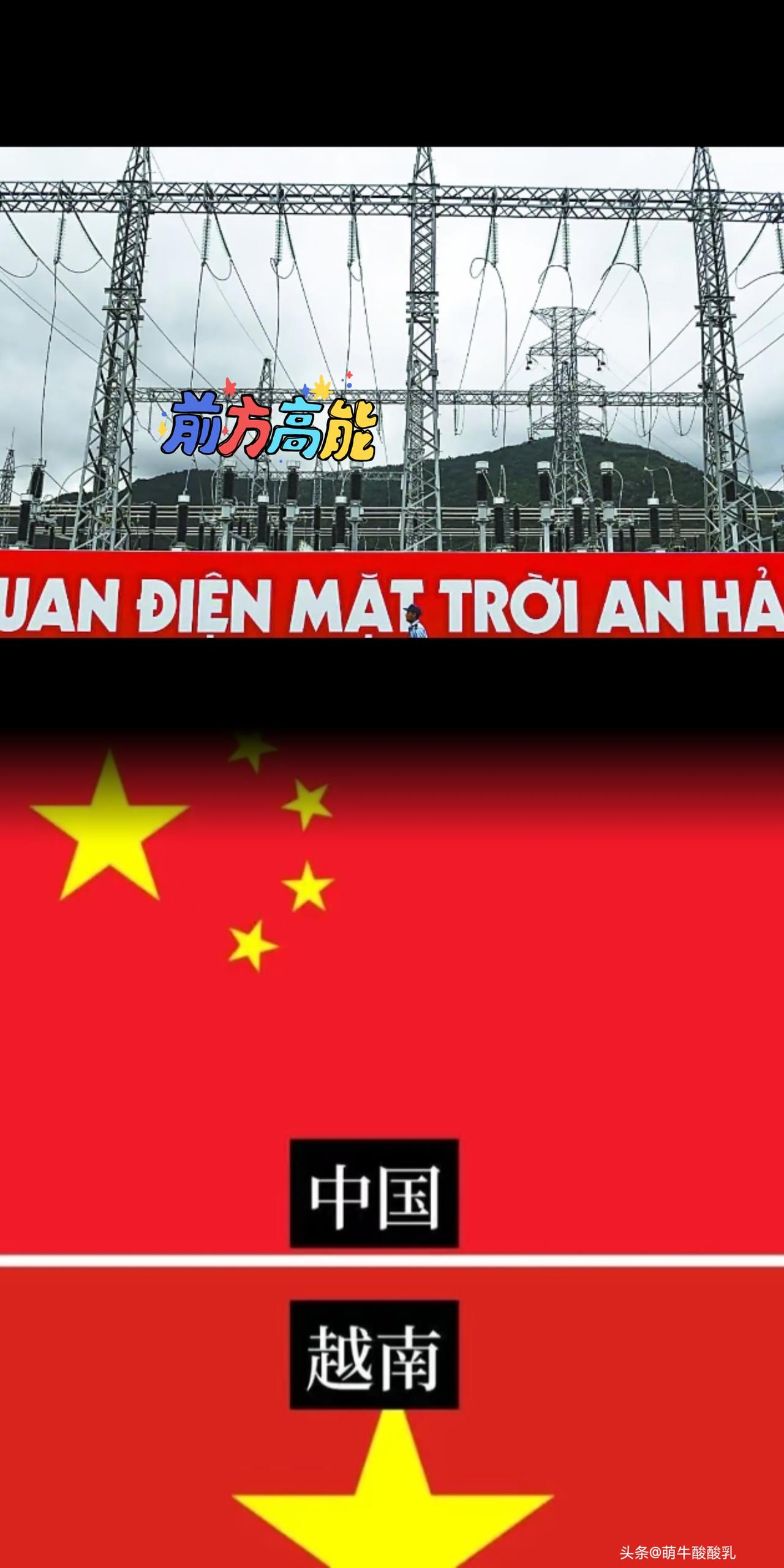      简直异想天开

     近日越南电力公司宣布，将根据用电情况，阶段