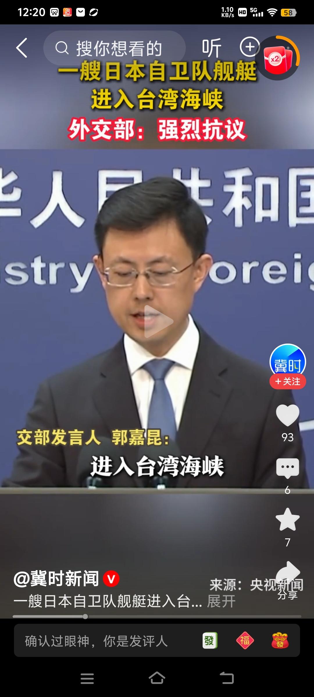 日军舰在《马关条约》签订日闯进台湾海峡，中国可以向伊朗学习封锁台湾海峡。
在事关