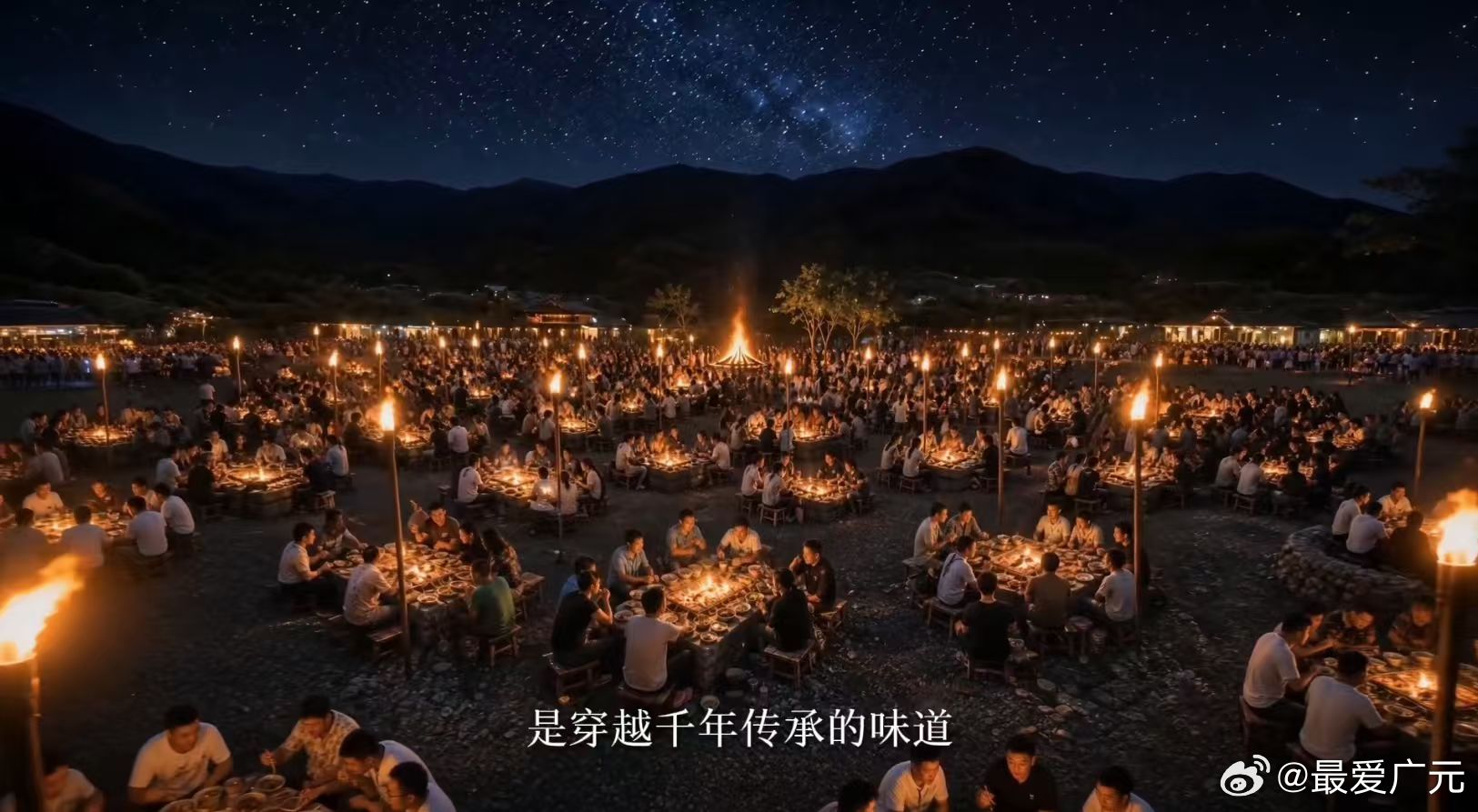 彝海结盟地中国航天城 活动延续创下吉尼斯纪录的露天火塘烧烤场景，数百座传统石砌火