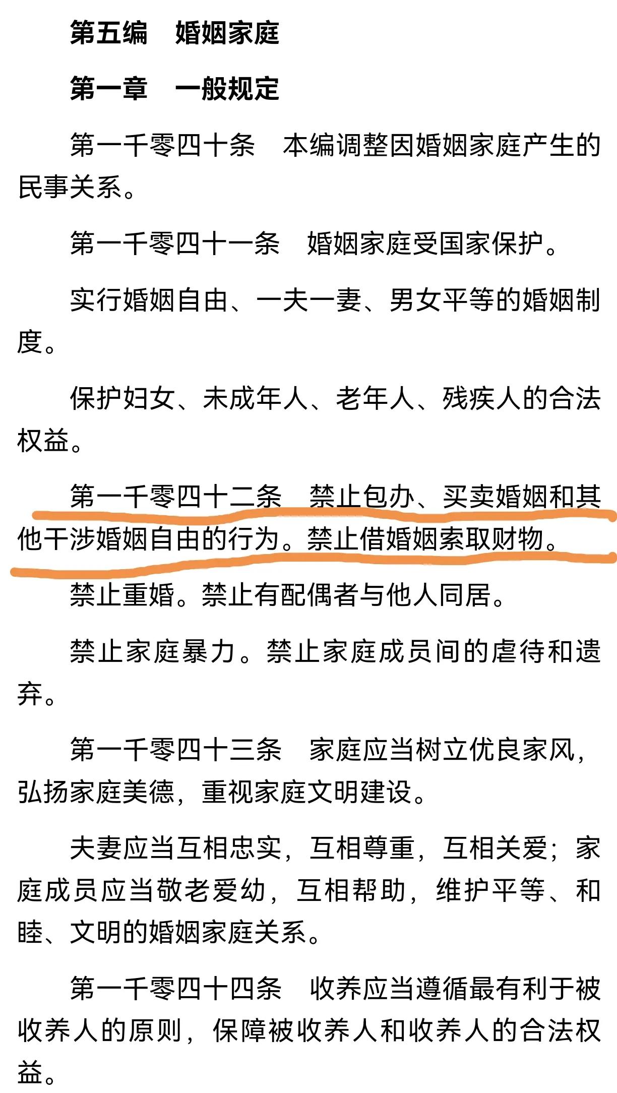 于东来因为说禁止员工结婚收受彩礼和支付彩礼就被一众媒体炮轰，这是媒体简直就是知法