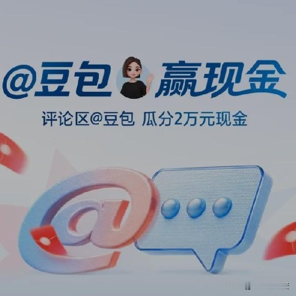 何以解忧，唯有豆包。
心烦时，能问豆包的，尽量别问别人，因为豆包不会到处传你坏话