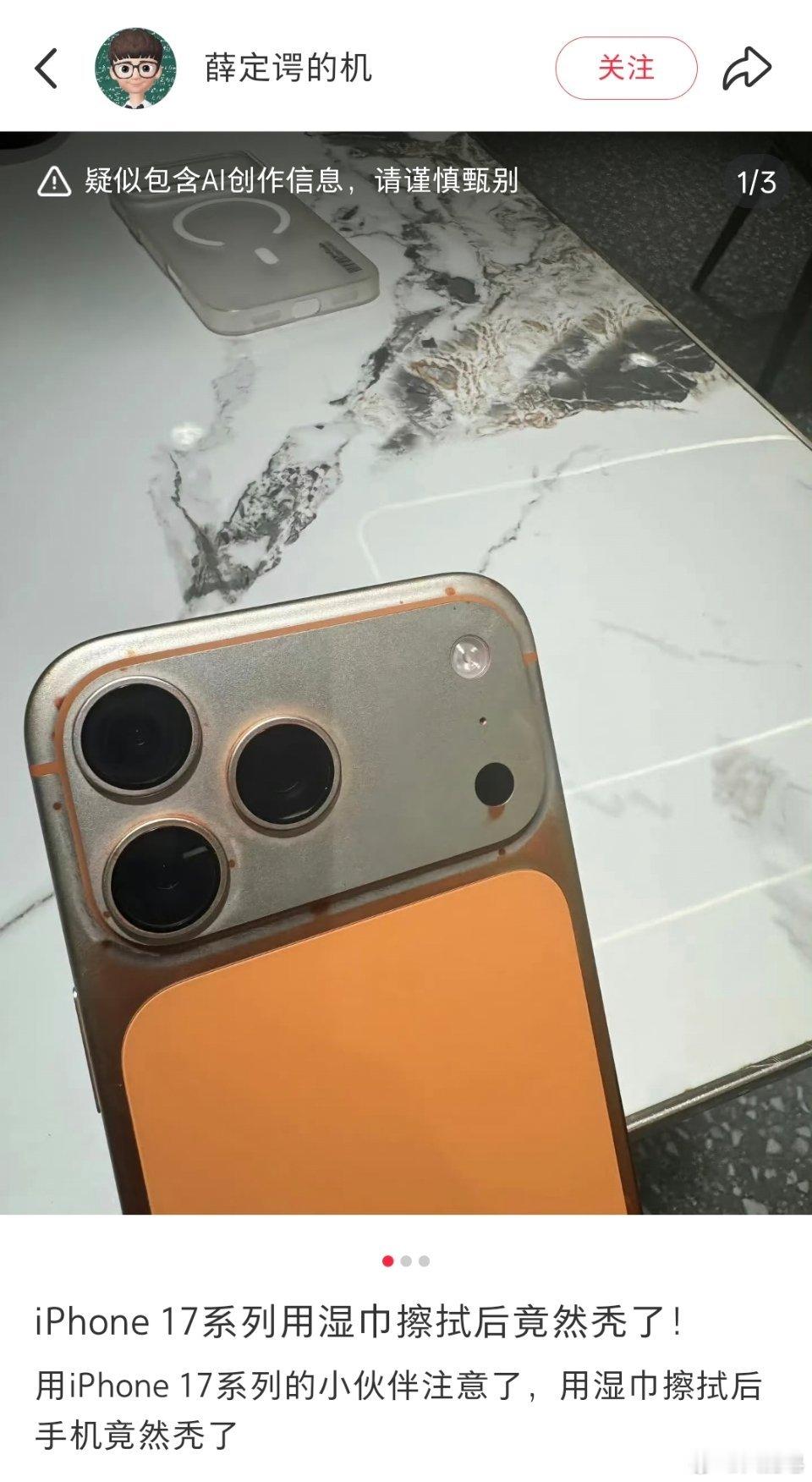 这个有可能是AI制作的。但通过照片对比分析，如果说是AI制作的，那这个制作的水平