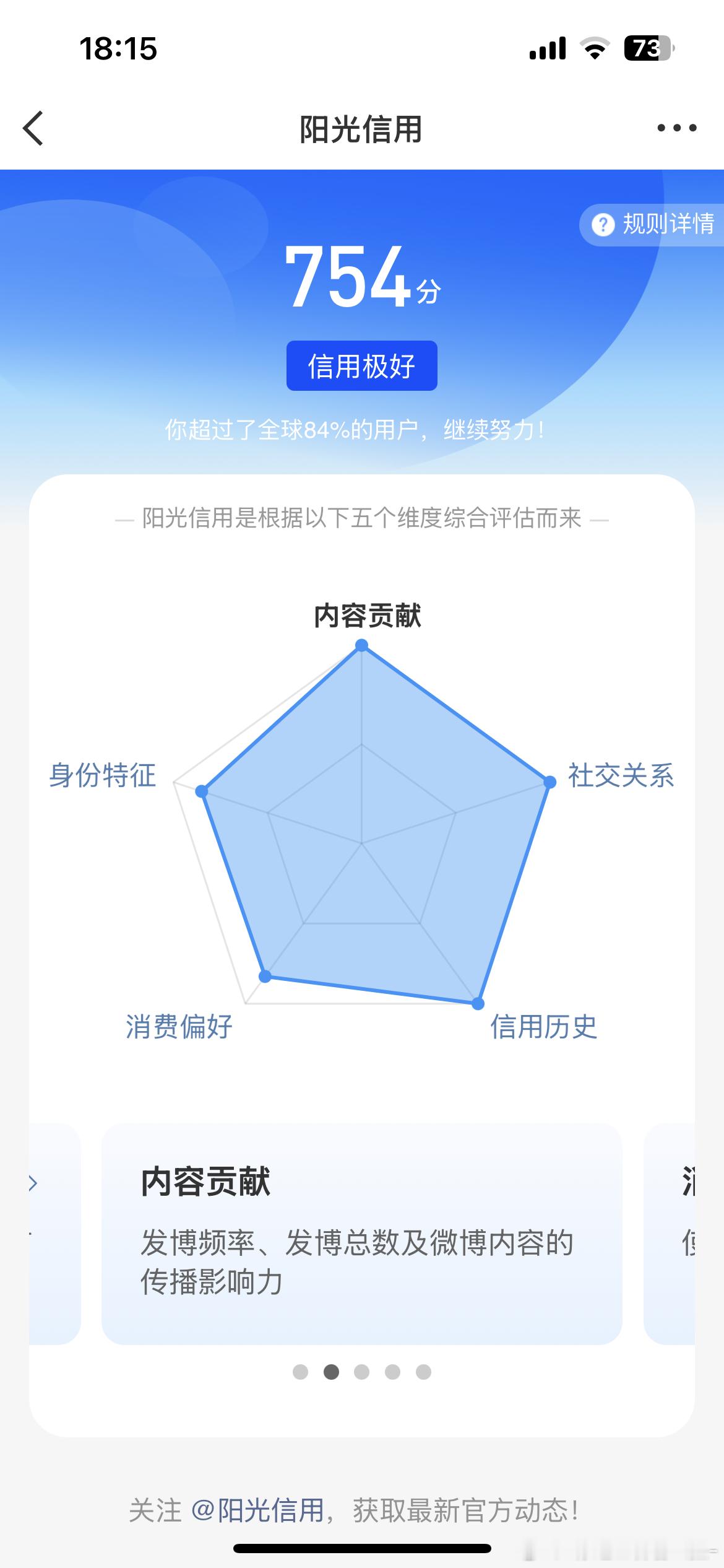涨了30分我舒服了