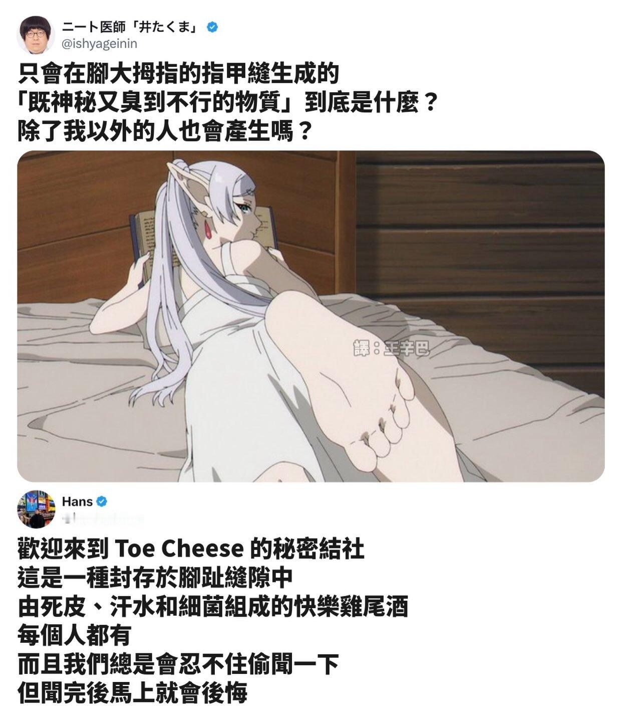 艾特那个足控memes
