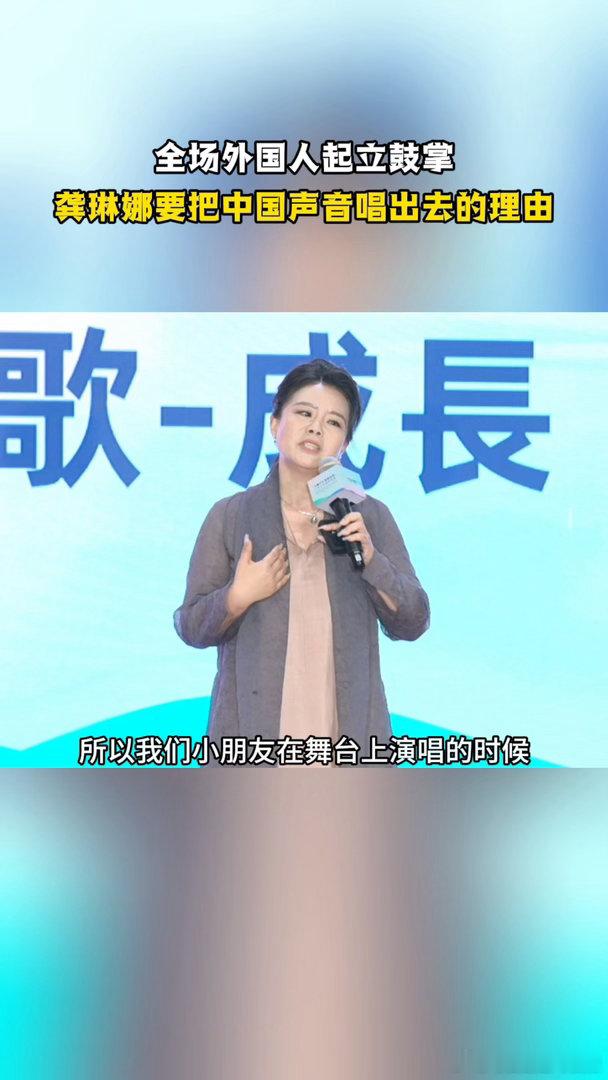 主动性强到不活在他人眼里主动跳出舒适圈深耕文化领域，龚琳娜不断走访各地文化胜地，