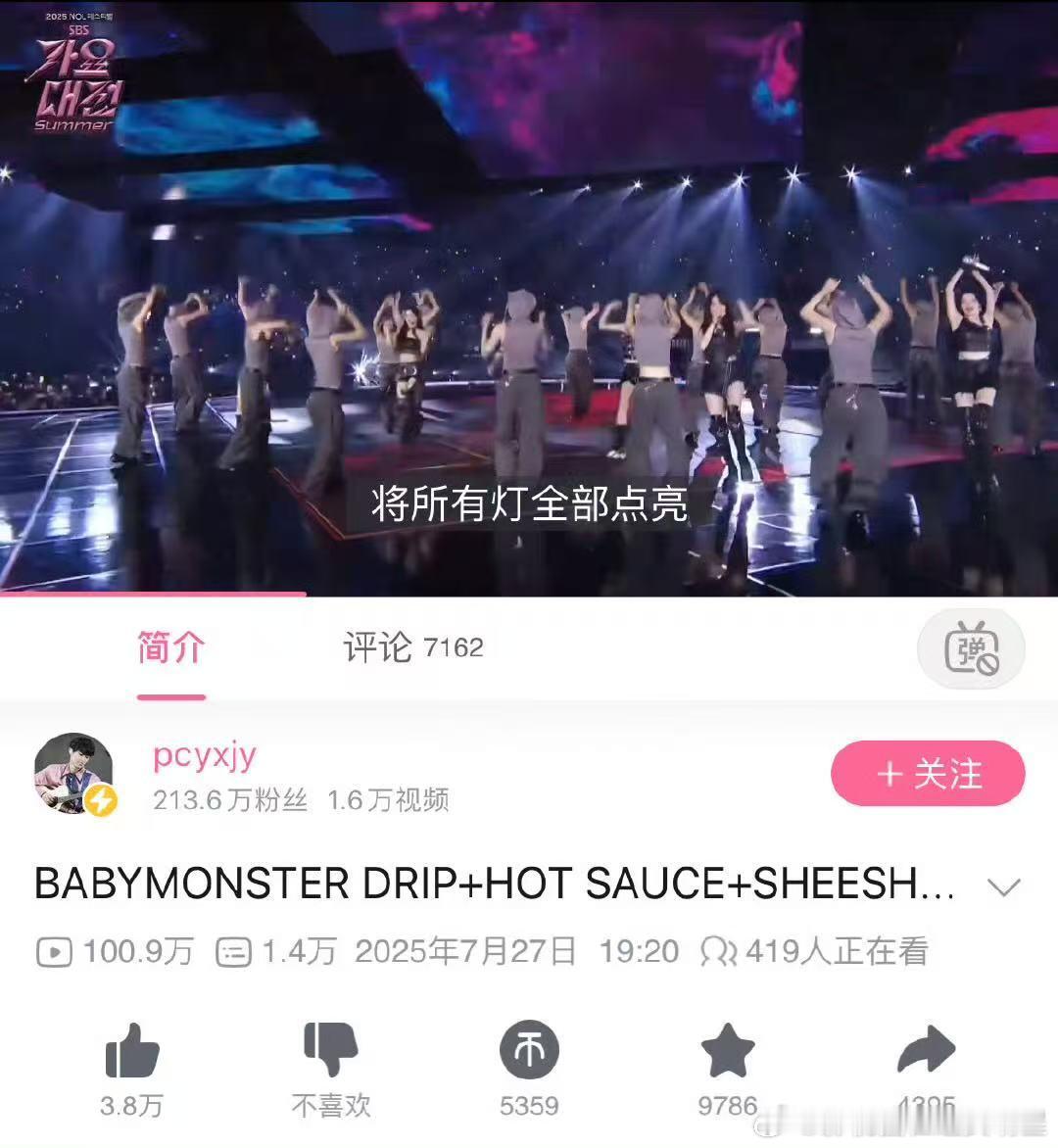babymonster歌谣大战舞台播放量破百万 Babymonster的歌谣大战