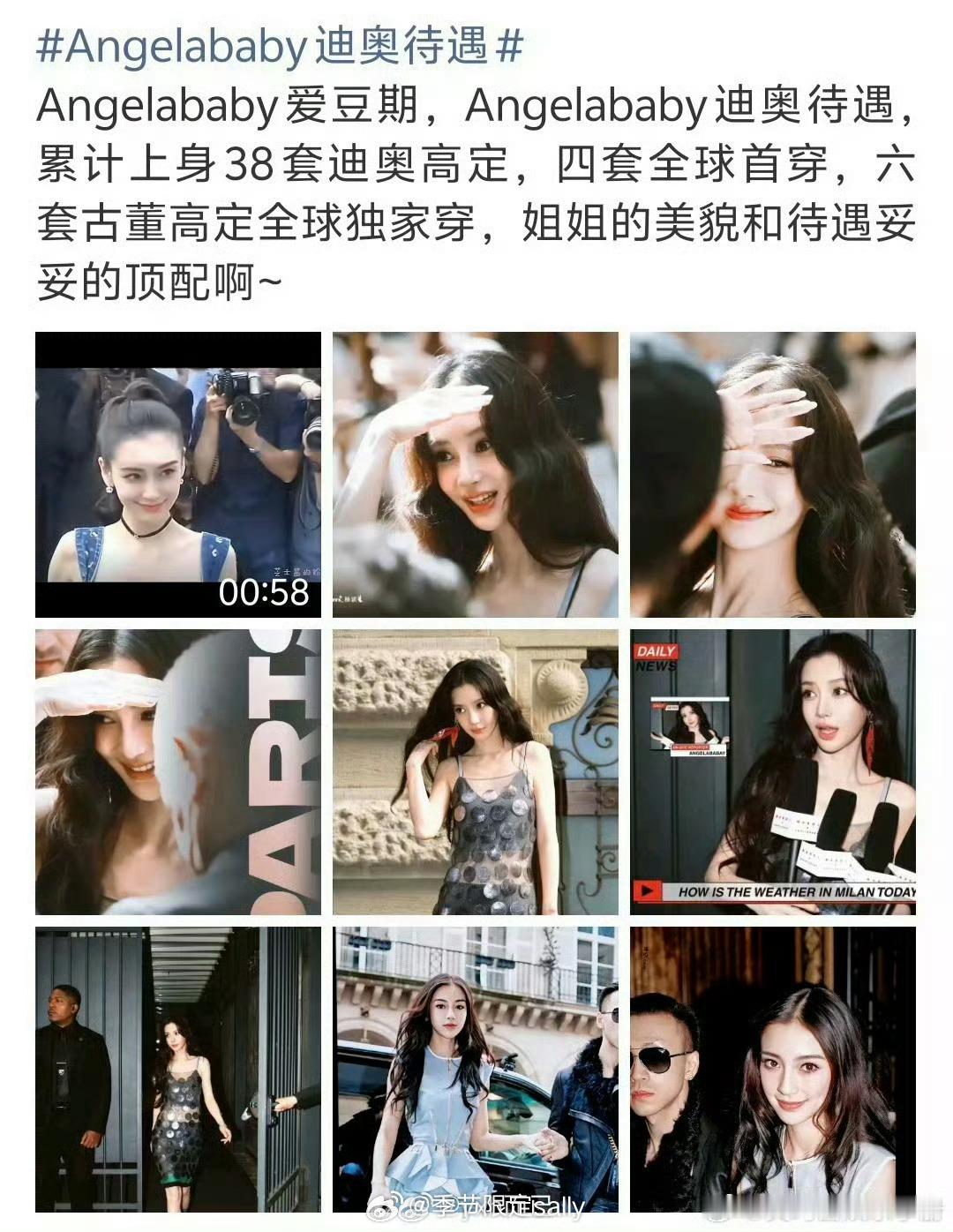 Angelababy迪奥待遇热搜了🔥 ​​​