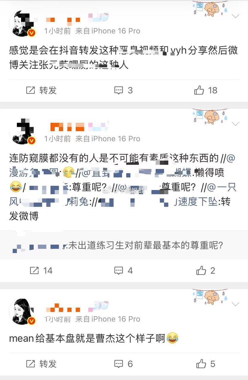 tg张元英红v公然rm王橹杰王橹杰粉丝怎么看 