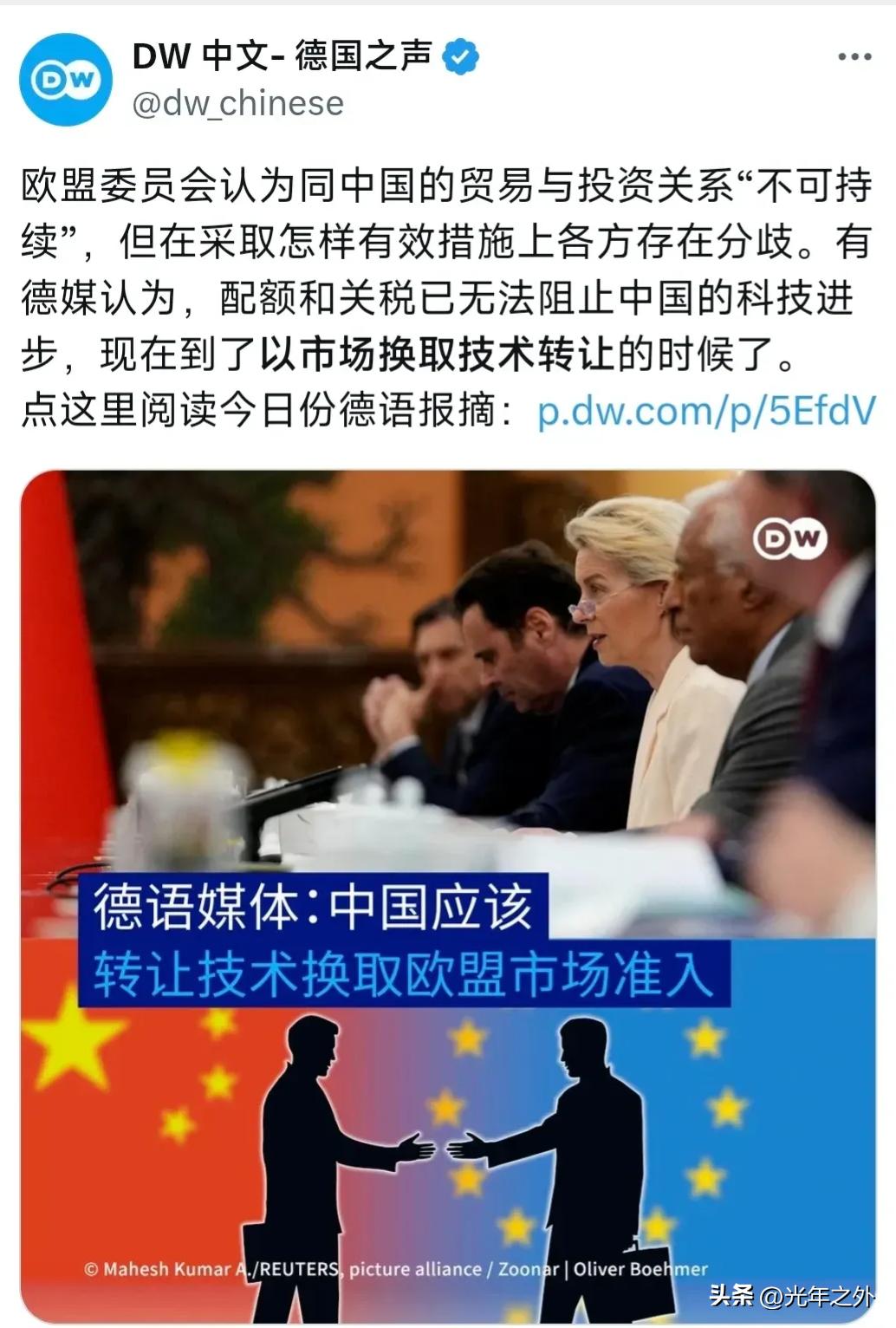 欧洲又打歪算盘，想靠“市场换技术”翻盘？
 
最近欧盟内部又在对华贸易问题上吵成