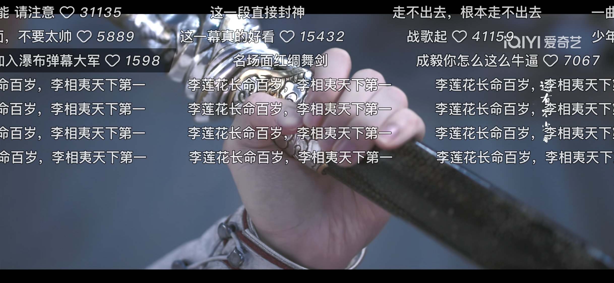 成毅莲花楼还有物料