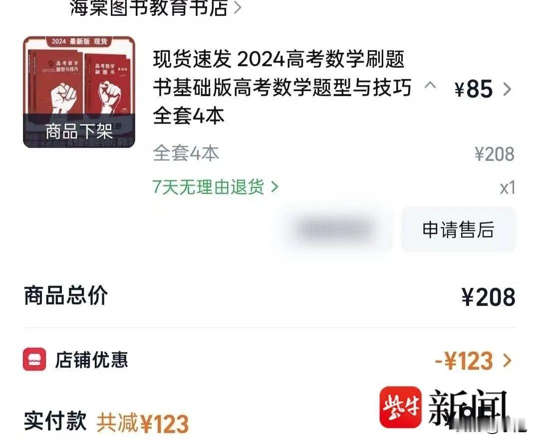 姑娘把旧书挂二手平台，35块包邮。收到法院传票那天，她妈说了句话：“我们花正版钱