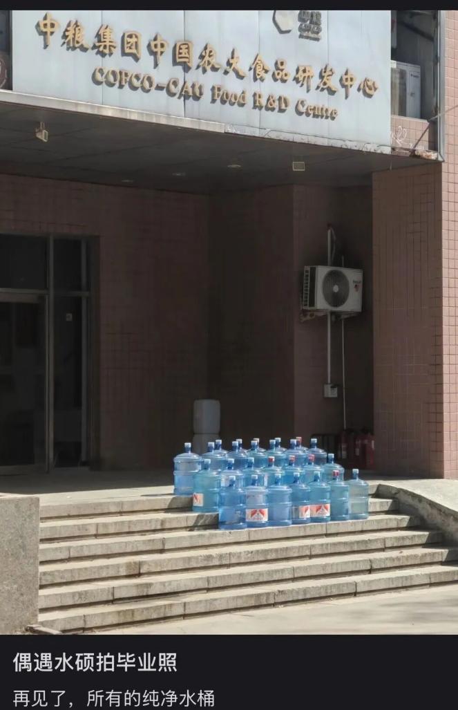 偶遇水硕拍毕业照...再见了所有的水桶
