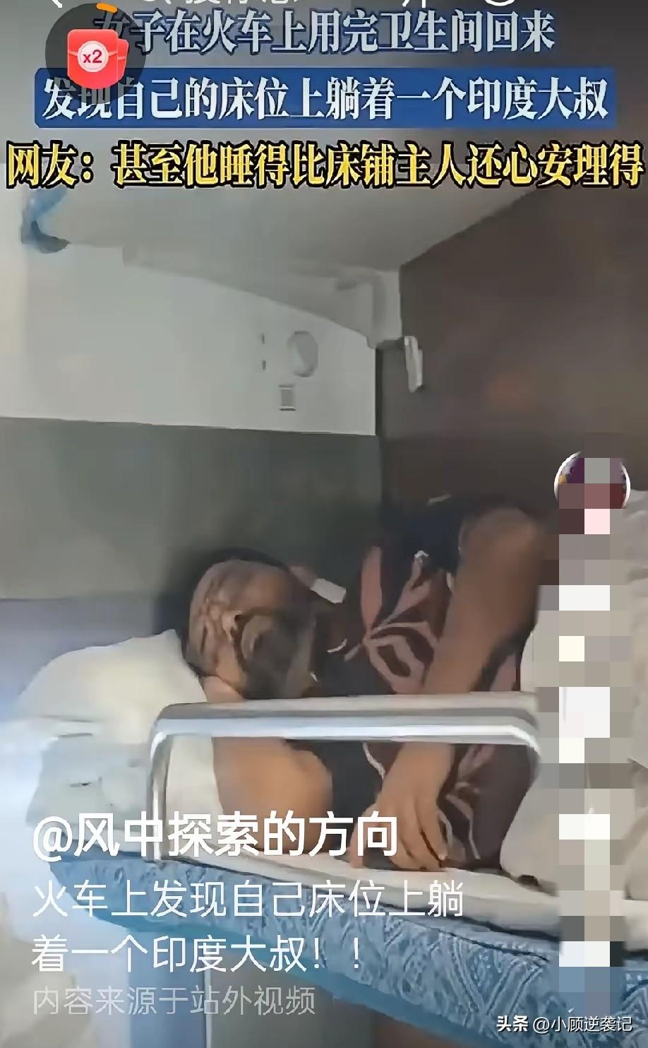 火车上遇到的奇葩事，真的是数不胜数。


一女子坐火车回家，路上困得厉害，上了厕