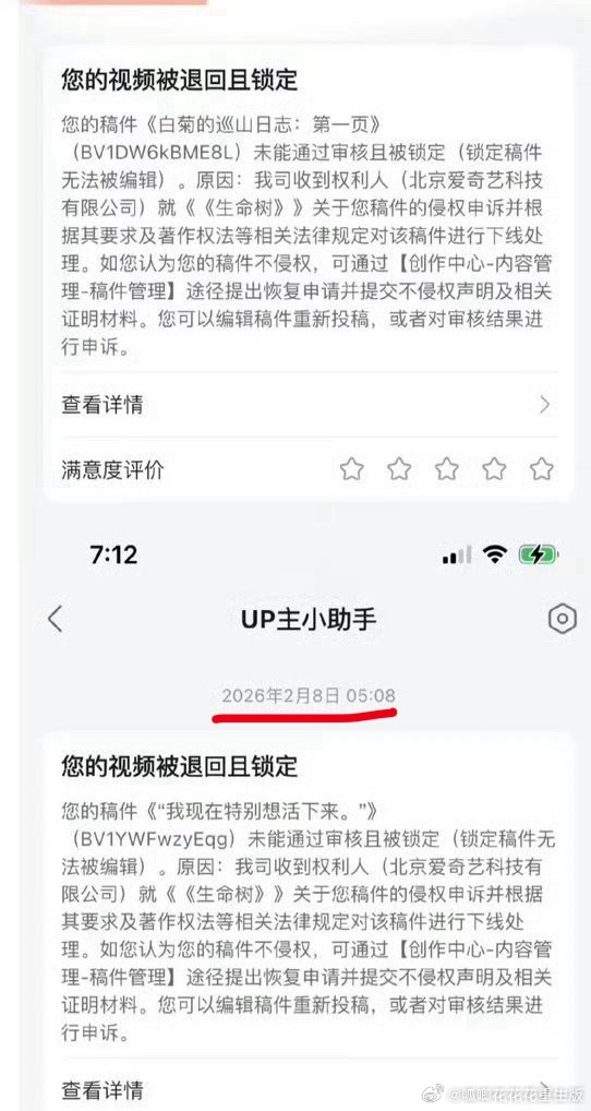杨紫《生命树》播剧时候相关二创视频被退回，播剧的时候为啥不能进行正常的宣发安利❓