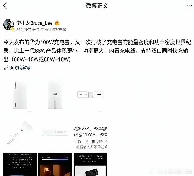 这款充电宝不仅仅输出功率100w，充电的输入功率也有100w…… ​​​