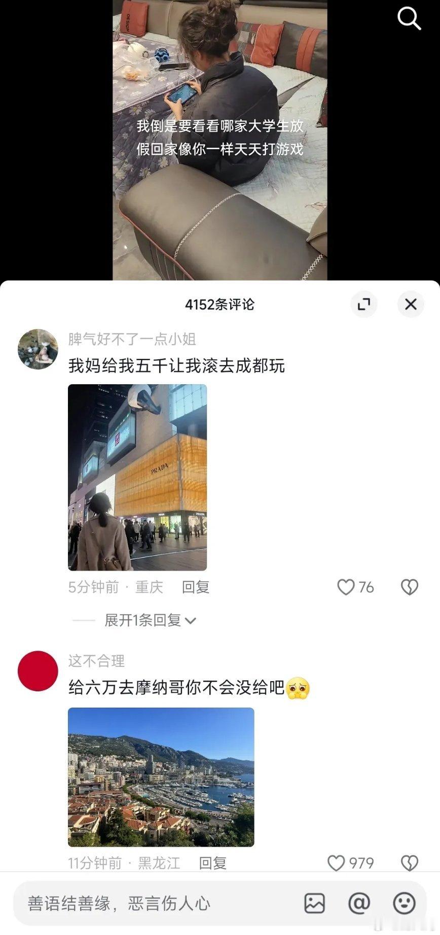 年轻人帮助年轻人……[doge]一位阿姨发个视频说自己女儿回来天天打游戏，本来是