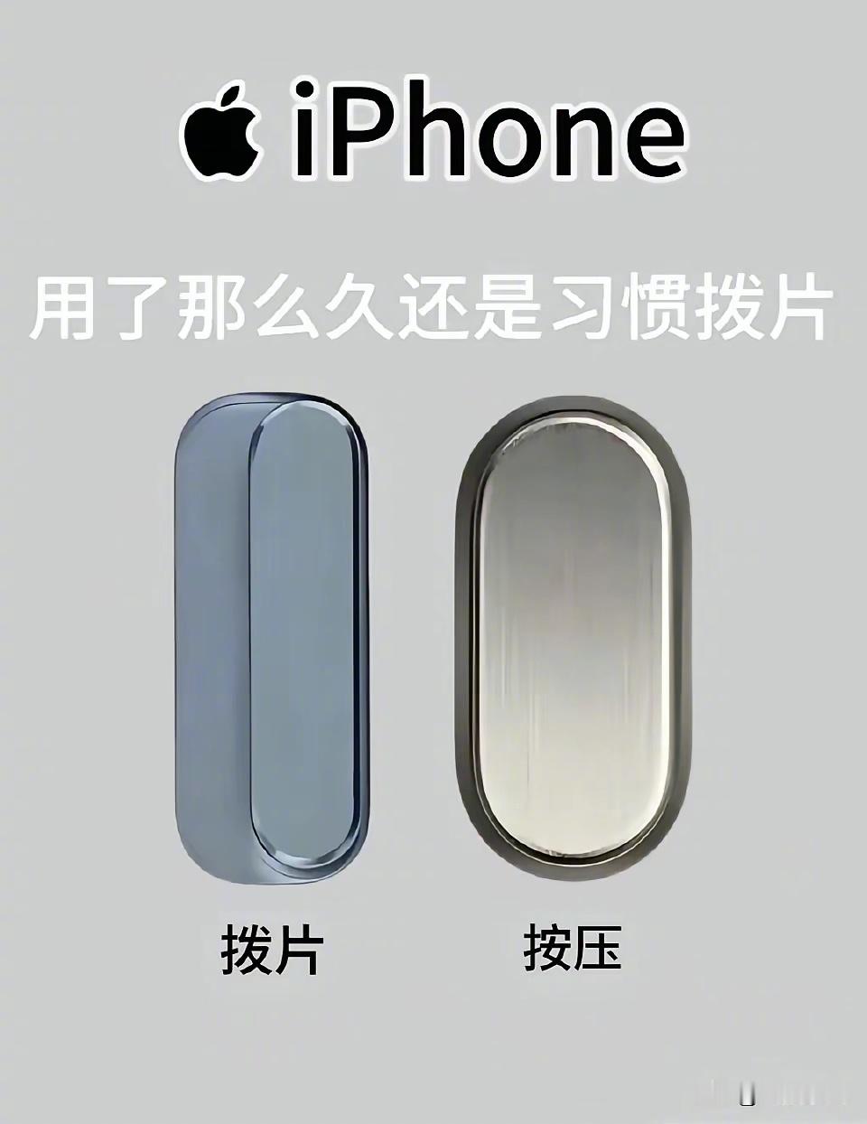 拨片与按压，哪个更顺手？ 