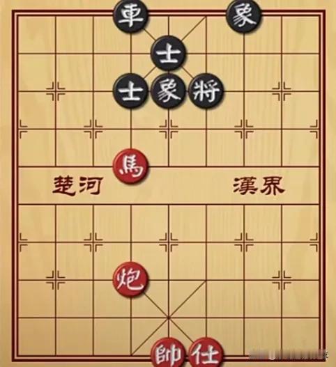 三天以来一直拿不下，大师使出绝妙手段，让人防不胜防 象棋残局！
如图所示，红先行