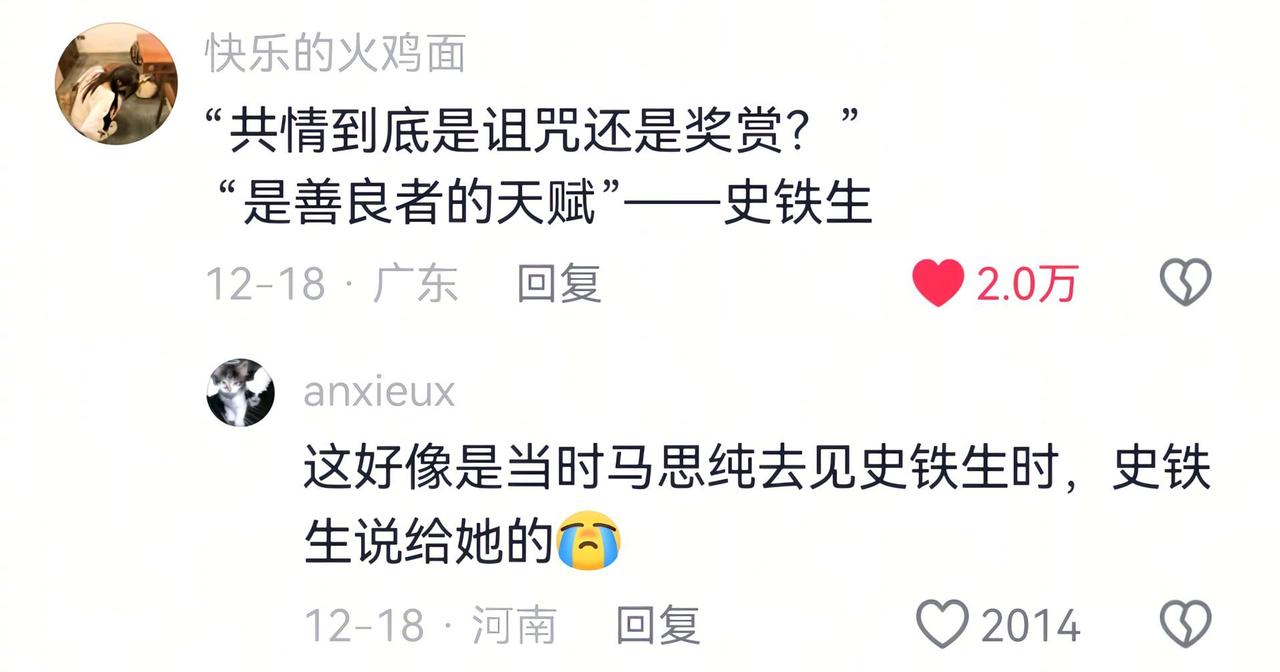 太会共情的人更容易抑郁