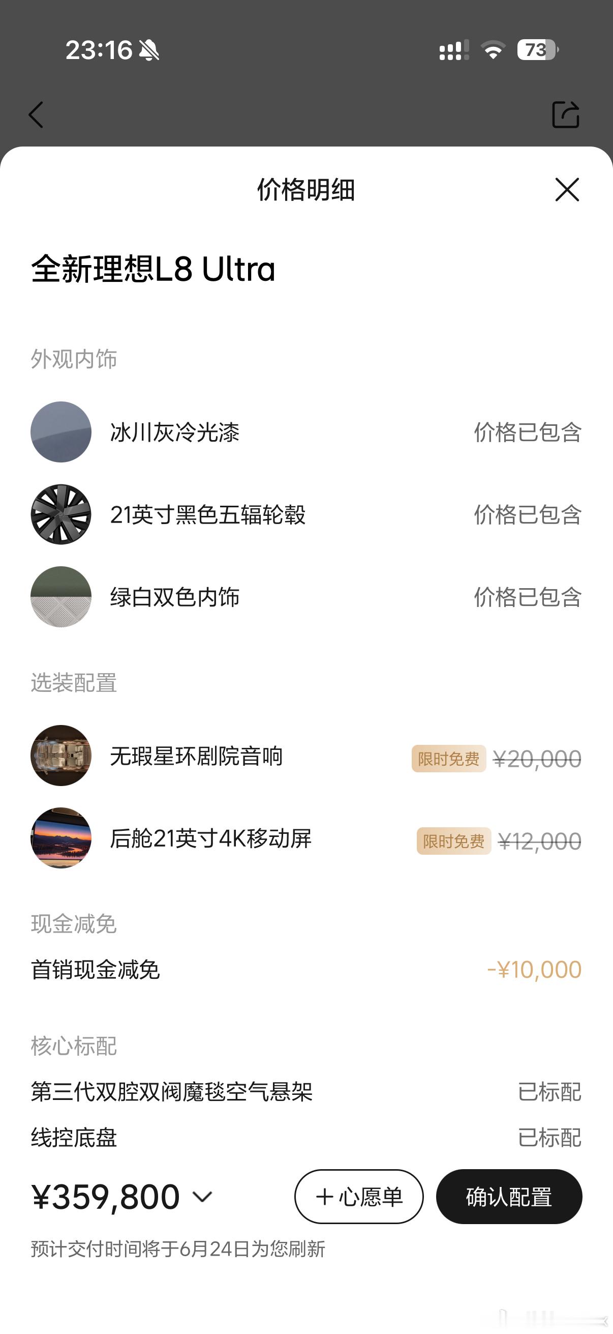 现在想买大 5 座 SUV 的绕不开 L8 了就跟过去半年想买纯电 SUV 绕不