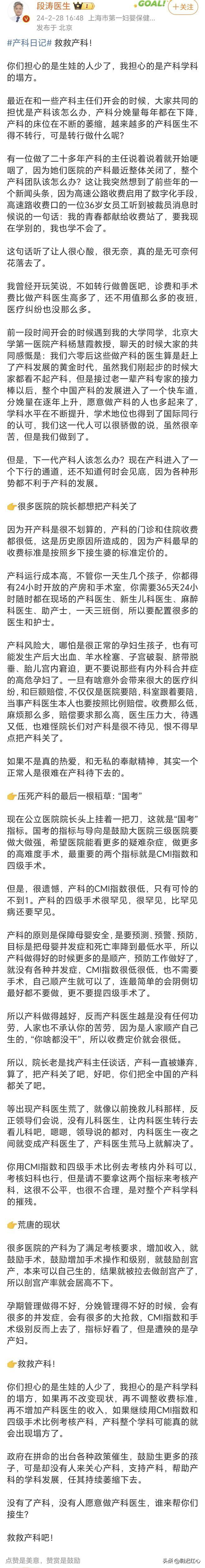 3月28日，又有多家医院停止产科分娩服务！专家呼吁救救产科，再不改变现状整个学科