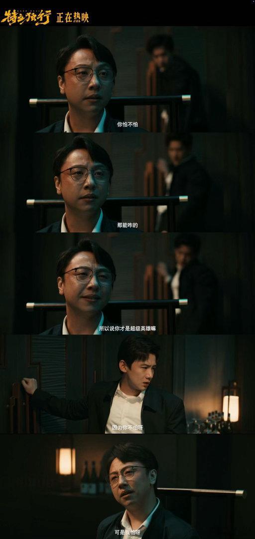 特立独行金秘书被困住的好人 特立独行内核好戳人，不该因为畏惧，就放弃坚守心底的公