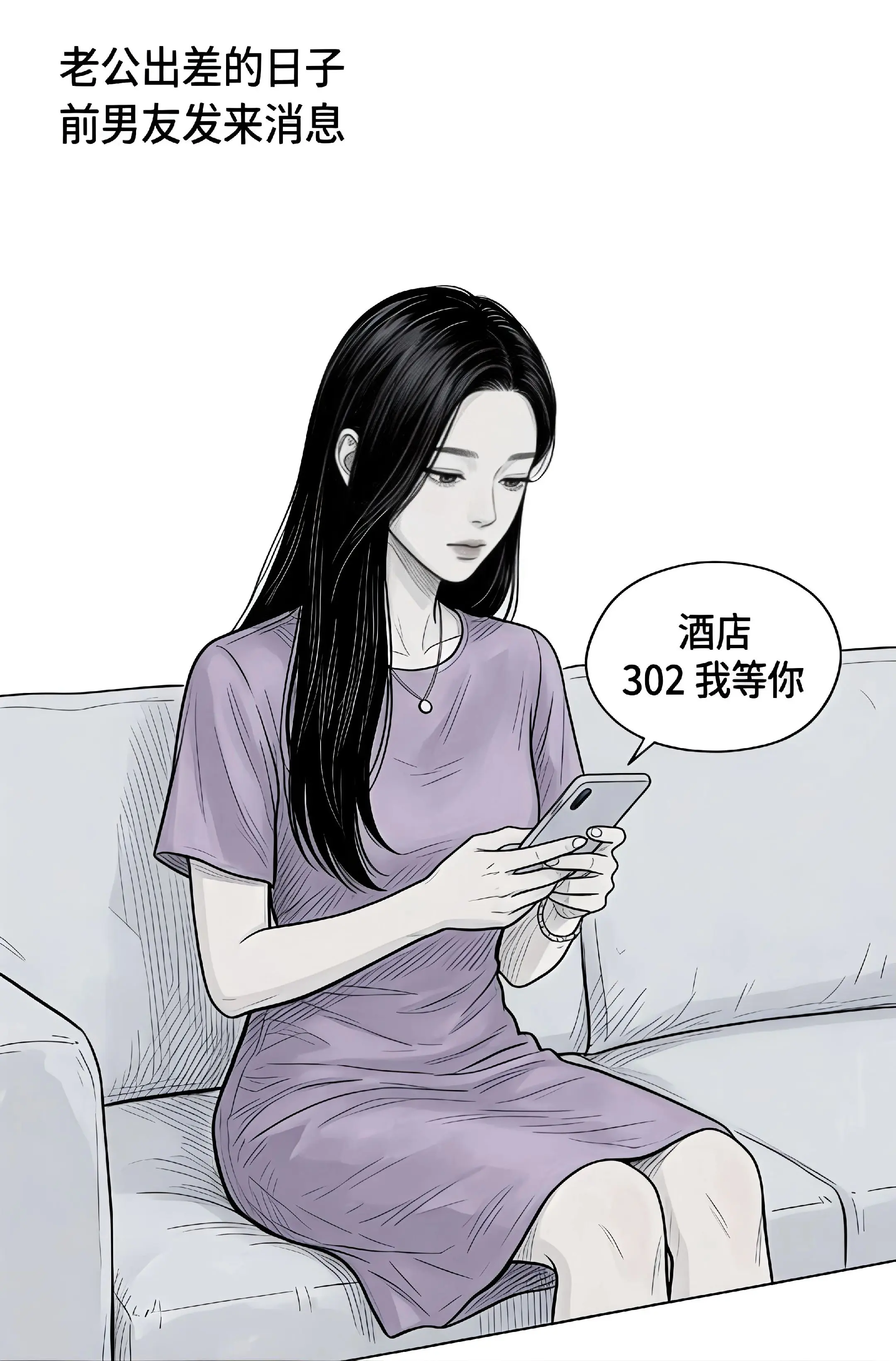 一念贪恋，满盘皆输……