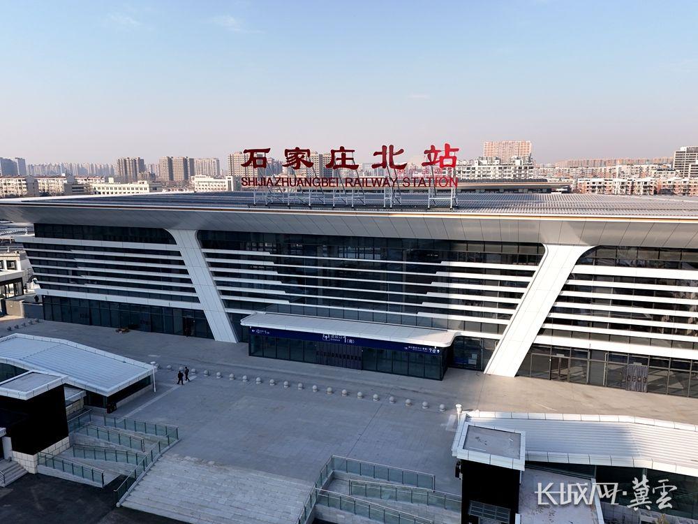 微视频丨石家庄北站全新亮相记者带你抢“鲜”看