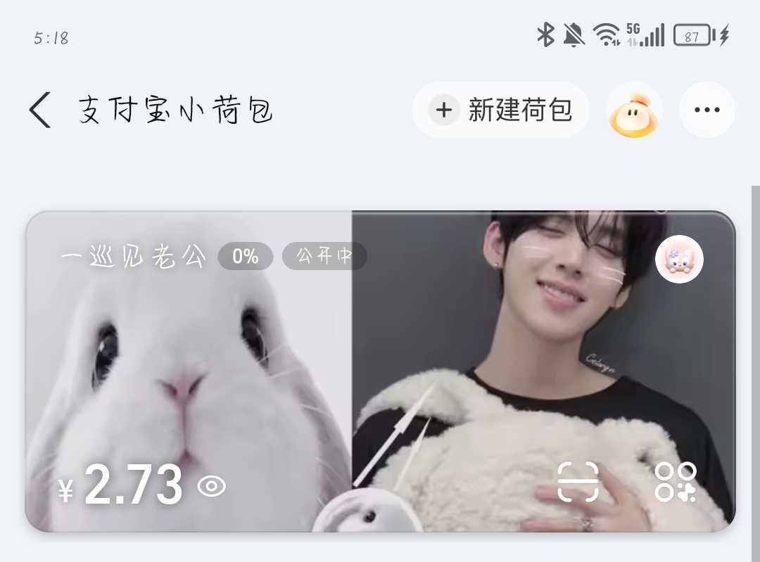 有什么两块钱就能见到韩维辰的方法 