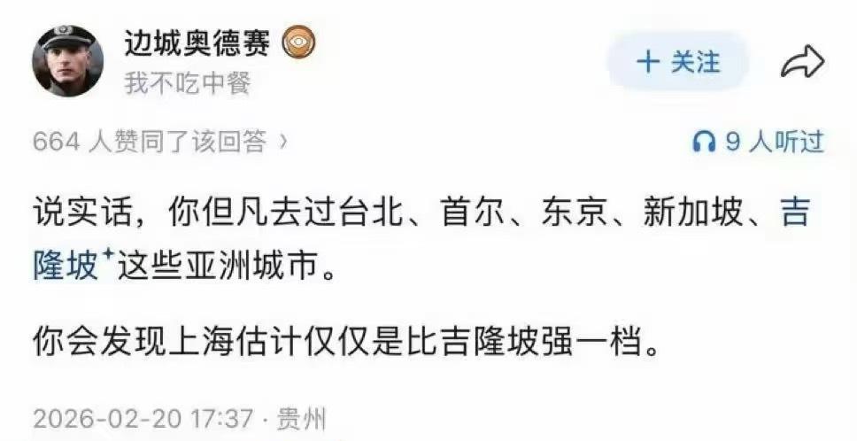 感觉它这些地方一个都没去过，包括上海！

从排列顺序上来看，这头绿的又暴露出自己